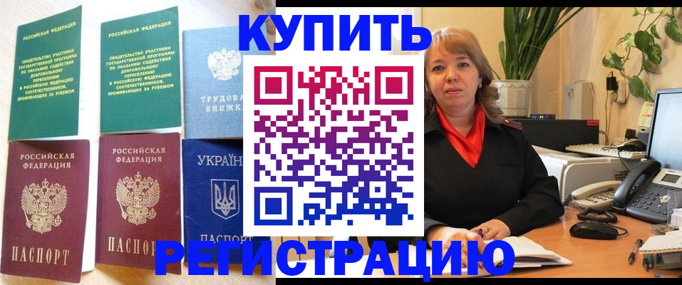 временная регистрация в квартире в Ирбите
