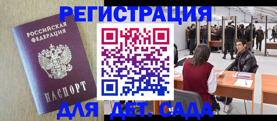 временная регистрация недорого в Ирбите