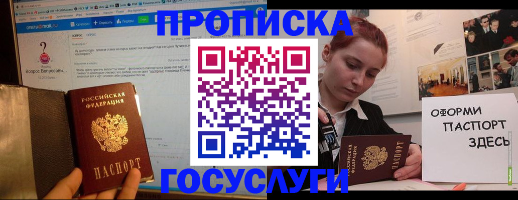прописка для кредита в Ирбите
