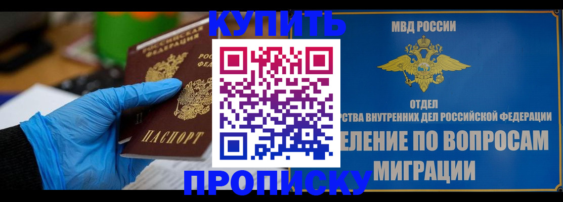 прописка паспорт в Ирбите