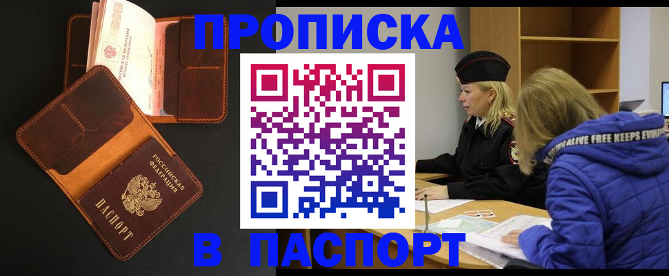 временная регистрация законно в Ирбите