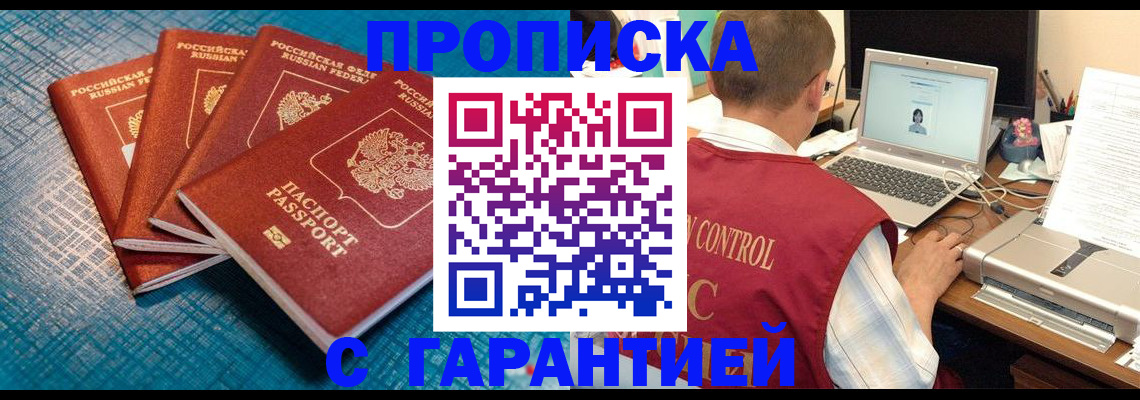 прописка паспорт в Ирбите