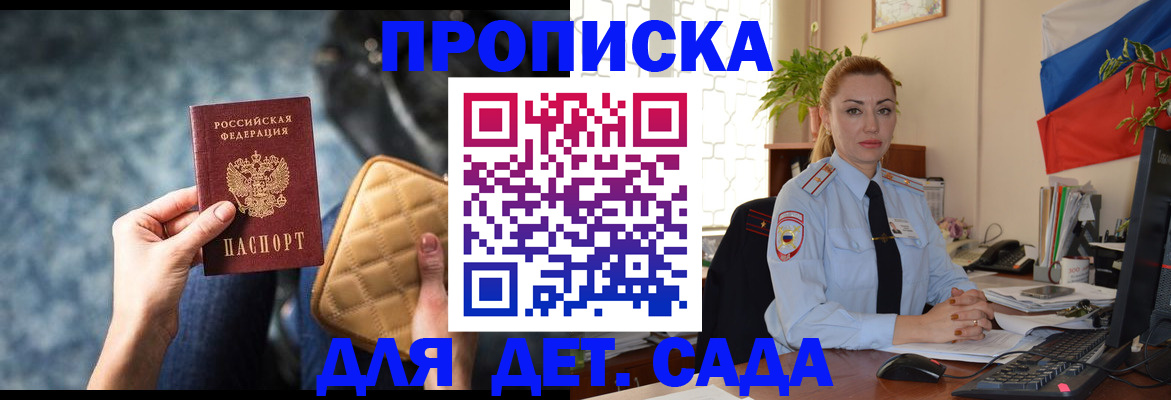 временная регистрация законно в Ирбите